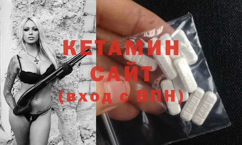 Кетамин ketamine  цена   Медынь 