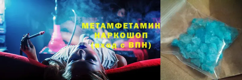 МЕТАМФЕТАМИН Methamphetamine  купить  сайты  Медынь 